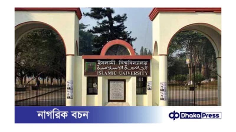 ইবি রেজিস্ট্রারের অবৈধ লেনদেনের অভিযোগ, ইউজিসির তলব ইবি রেজিস্ট্রারের অবৈধ লেনদেনের অভিযোগ, ইউজিসির তলব