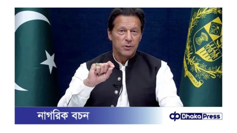 ‘১৯৭১ নিয়ে টুইট’ অনুমোদনের কথা স্বীকার ইমরানের, কী আছে ভিডিওতে? ‘১৯৭১ নিয়ে টুইট’ অনুমোদনের কথা স্বীকার ইমরানের, কী আছে ভিডিওতে?