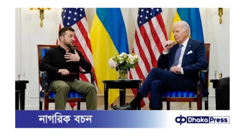 যে কারণে জেলেনস্কির কাছে ক্ষমা চাইলেন বাইডেন যে কারণে জেলেনস্কির কাছে ক্ষমা চাইলেন বাইডেন