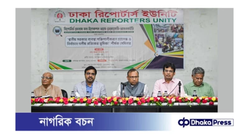 ‘নির্দলীয় প্রতীকে স্থানীয় নির্বাচন করতে আইন সংশোধনের প্রয়োজন নেই’ ‘নির্দলীয় প্রতীকে স্থানীয় নির্বাচন করতে আইন সংশোধনের প্রয়োজন নেই’