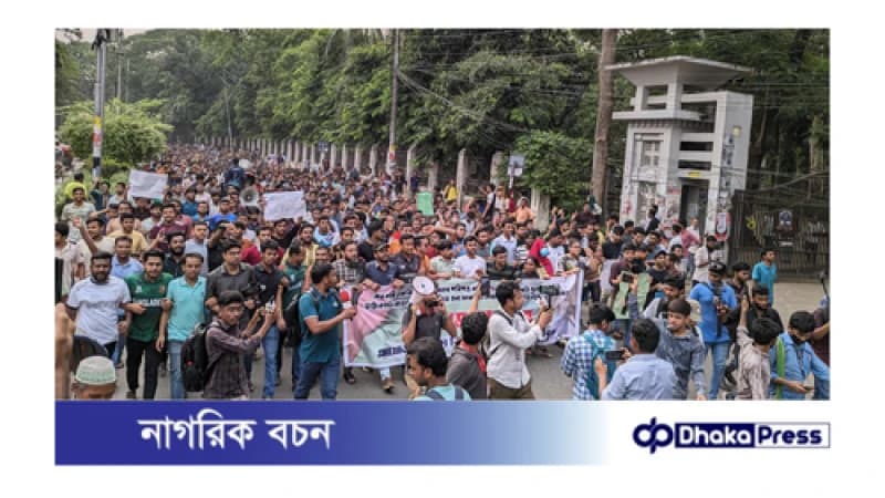 কোটা পুনর্বহালের বিরুদ্ধে ফের উত্তাল ঢাকা বিশ্ববিদ্যালয় কোটা পুনর্বহালের বিরুদ্ধে ফের উত্তাল ঢাকা বিশ্ববিদ্যালয়
