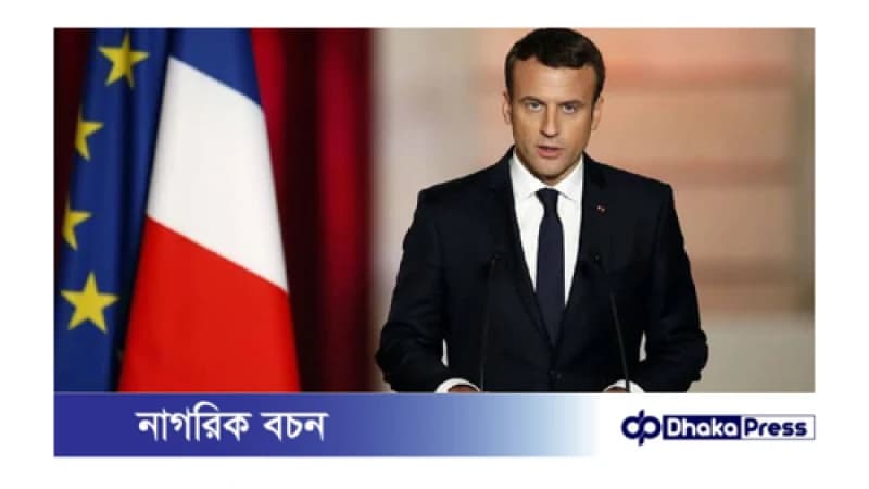 গাজায় অবিলম্বে যুদ্ধবিরতির আহ্বান জানিয়েছেন ফরাসি প্রেসিডেন্ট গাজায় অবিলম্বে যুদ্ধবিরতির আহ্বান জানিয়েছেন ফরাসি প্রেসিডেন্ট