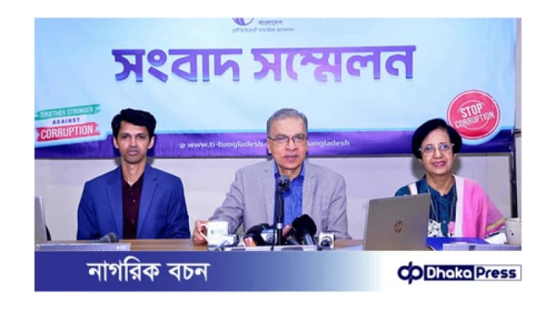 উপজেলা নির্বাচনে বিজয়ীদের ৭৯ শতাংশ ব্যবসায়ী : টিআইবি উপজেলা নির্বাচনে বিজয়ীদের ৭৯ শতাংশ ব্যবসায়ী : টিআইবি