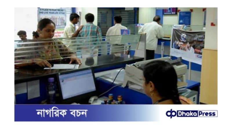 ব্যাংক লেনদেনের নতুন সময়সূচি ঘোষণা ব্যাংক লেনদেনের নতুন সময়সূচি ঘোষণা