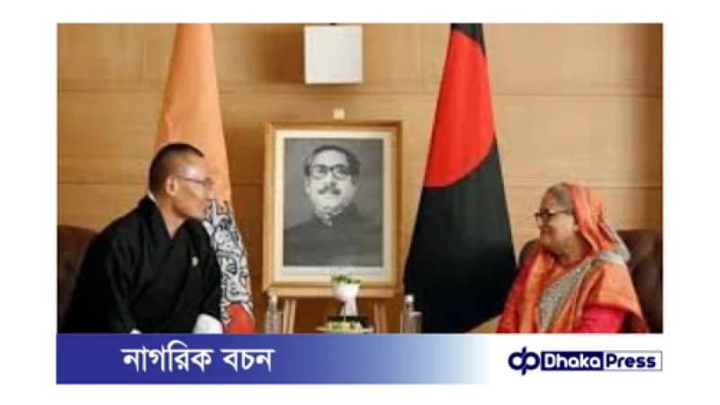 বাংলাদেশ ভুটান থেকে জলবিদ্যুৎ আমদানি করতে আগ্রহী: প্রধানমন্ত্রী বাংলাদেশ ভুটান থেকে জলবিদ্যুৎ আমদানি করতে আগ্রহী: প্রধানমন্ত্রী