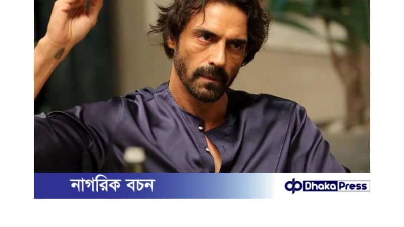 ঢাকায় আসছেন অর্জুন রামপাল ঢাকায় আসছেন অর্জুন রামপাল