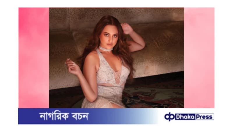 সোনাক্ষী সিনহা জাহির ইকবালকে বিয়ে করছেন: সোনাক্ষী সিনহা জাহির ইকবালকে বিয়ে করছেন: