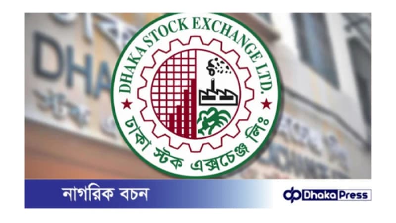 ঢাকা স্টক এক্সচেঞ্জে (ডিএসই) এক দিনেই কমেছে ৮৭ শতাংশ কোম্পানির শেয়ার দর ঢাকা স্টক এক্সচেঞ্জে (ডিএসই) এক দিনেই কমেছে ৮৭ শতাংশ কোম্পানির শেয়ার দর