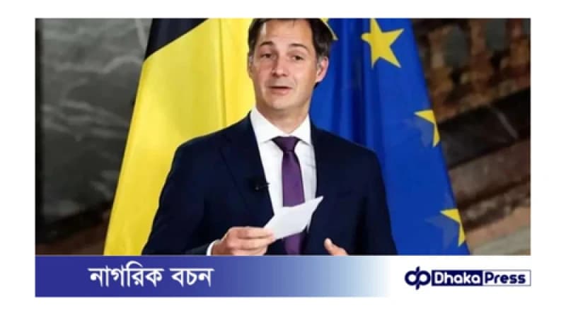 বেলজিয়ামের প্রধানমন্ত্রী আলেক্সান্ডার দ্য ক্রোর পদত্যাগের ঘোষণা বেলজিয়ামের প্রধানমন্ত্রী আলেক্সান্ডার দ্য ক্রোর পদত্যাগের ঘোষণা