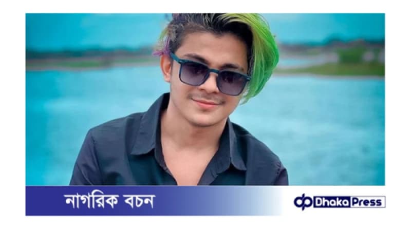 টিকটকার প্রিন্স মামুনকে ৭ দিনের রিমান্ডে নিতে আবেদন করেছে পুলিশ টিকটকার প্রিন্স মামুনকে ৭ দিনের রিমান্ডে নিতে আবেদন করেছে পুলিশ