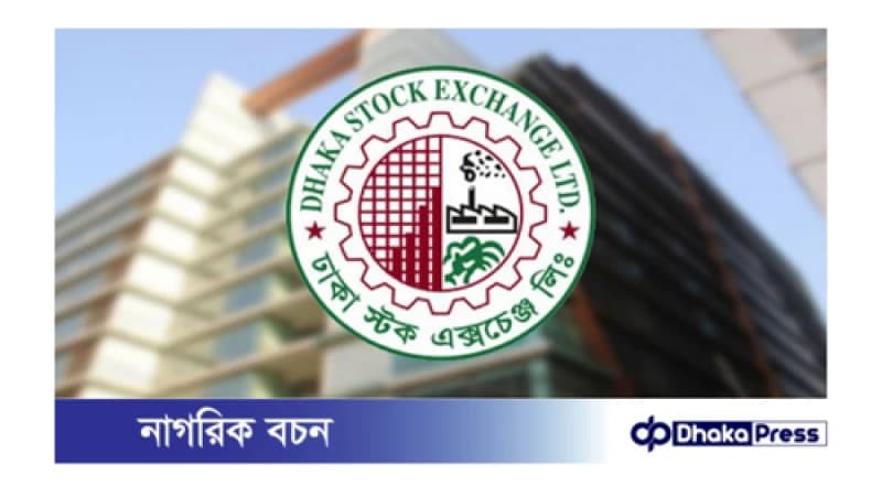 বাজেটের পর ঢাকার শেয়ারবাজারে বড়পতন বাজেটের পর ঢাকার শেয়ারবাজারে বড়পতন