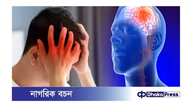 যেসব অভ্যাসে বাড়ে স্ট্রোকের ঝুঁকি যেসব অভ্যাসে বাড়ে স্ট্রোকের ঝুঁকি