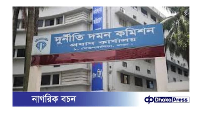 ১৫৩ কোটি টাকার অপরিশোধিত সুদ মওকুফ করে সরকারের আর্থিক ক্ষতি ১৫৩ কোটি টাকার অপরিশোধিত সুদ মওকুফ করে সরকারের আর্থিক ক্ষতি