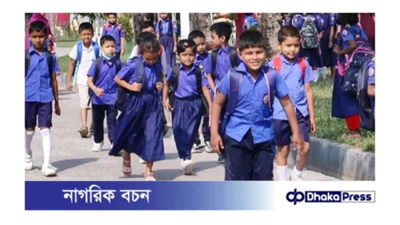 আগামী ১৩ জুন থেকে ২৯ জুন পর্যন্ত স্কুল বন্ধ থাকবে আগামী ১৩ জুন থেকে ২৯ জুন পর্যন্ত স্কুল বন্ধ থাকবে