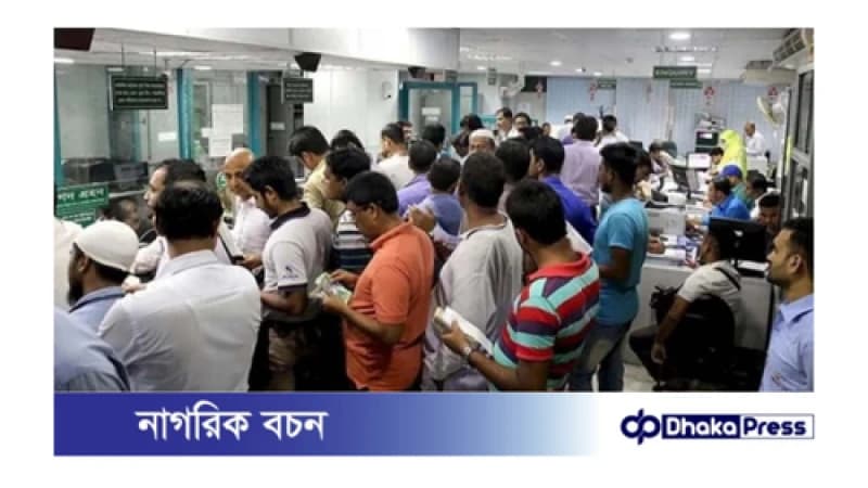 ঈদের আগে যেসব এলাকায় রাত ১০টা পর্যন্ত ব্যাংক খোলা থাকবে ঈদের আগে যেসব এলাকায় রাত ১০টা পর্যন্ত ব্যাংক খোলা থাকবে