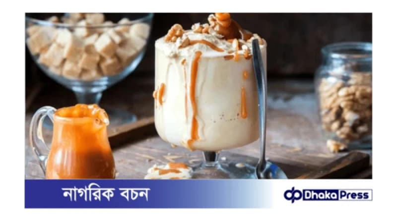 বাড়িতে খুব সহজে বানিয়ে ফেলুন সল্টেড ক্যারামেল মিল্কশেক বাড়িতে খুব সহজে বানিয়ে ফেলুন সল্টেড ক্যারামেল মিল্কশেক