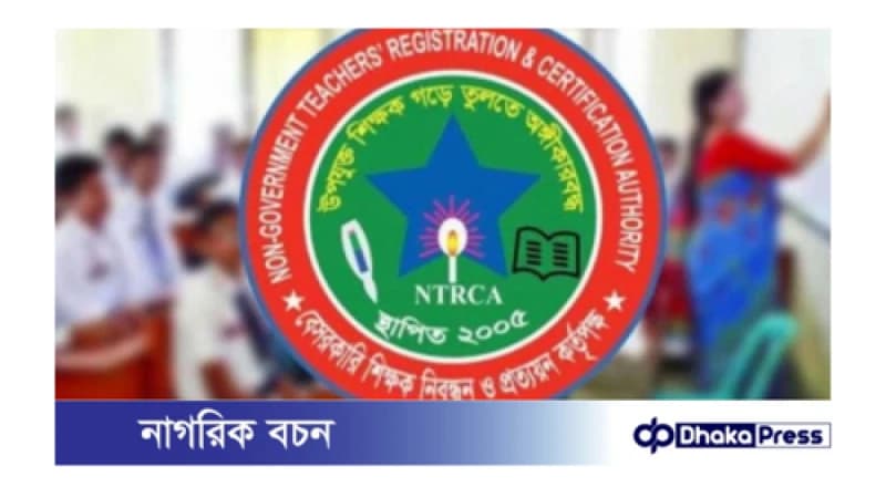 পঞ্চম গণবিজ্ঞপ্তির প্রাথমিক সুপারিশের ফল প্রকাশ পঞ্চম গণবিজ্ঞপ্তির প্রাথমিক সুপারিশের ফল প্রকাশ