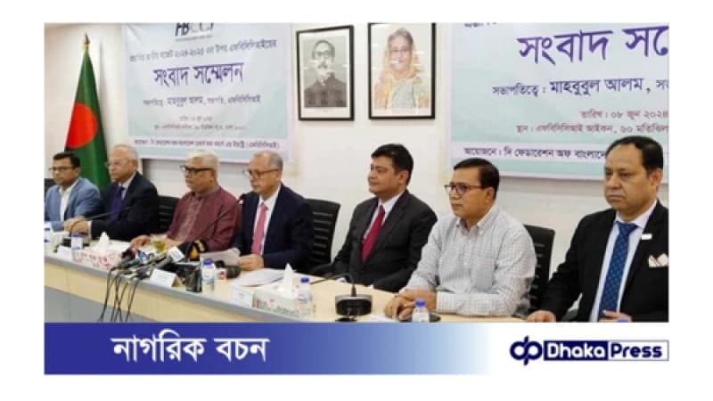মূলধনী আয়ে কর প্রত্যাহারের দাবি ডিবিএর মূলধনী আয়ে কর প্রত্যাহারের দাবি ডিবিএর