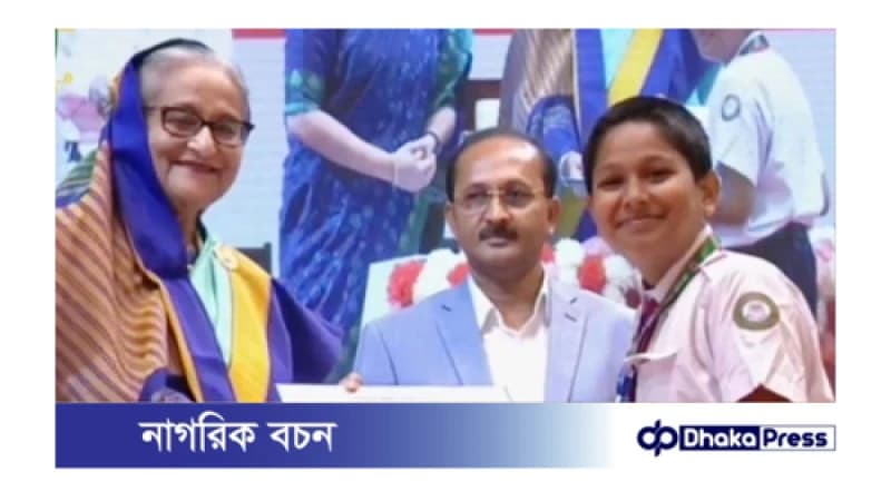 জাতীয় প্রাথমিক শিক্ষা পদক ২০২৩ তুলে দিয়েছেন প্রধানমন্ত্রী শেখ হাসিনা জাতীয় প্রাথমিক শিক্ষা পদক ২০২৩ তুলে দিয়েছেন প্রধানমন্ত্রী শেখ হাসিনা