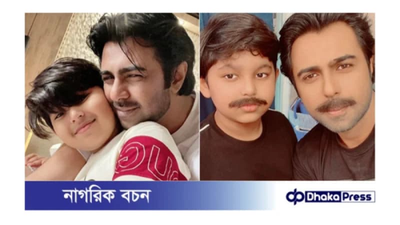 জনপ্রিয় অভিনেতা অপূর্ব ও তার ছেলের জন্মদিন আজ একই দিনে! জনপ্রিয় অভিনেতা অপূর্ব ও তার ছেলের জন্মদিন আজ একই দিনে!