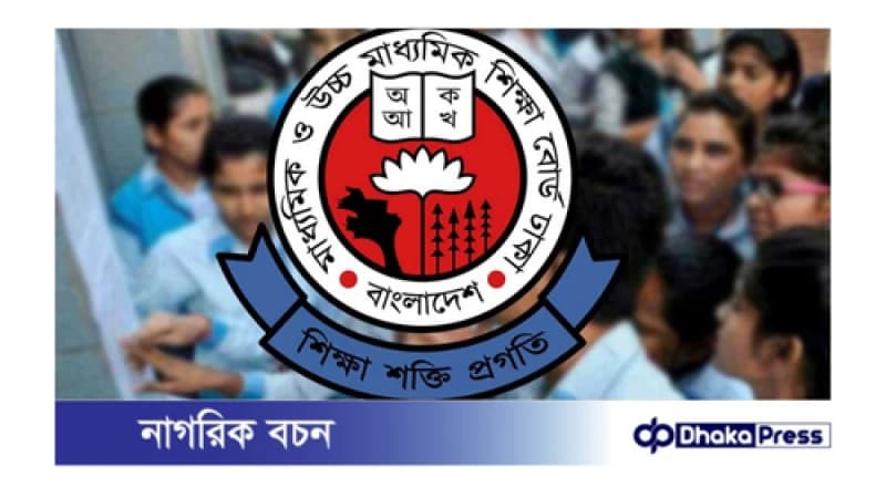 একাদশে ভর্তি : আজ নিশ্চায়ন না করলে আবেদন বাতিল একাদশে ভর্তি : আজ নিশ্চায়ন না করলে আবেদন বাতিল