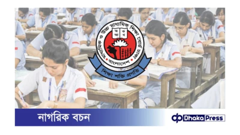 আগামীকাল এইচএসসি পরীক্ষা, মানতে হবে যেসব নির্দেশনা আগামীকাল এইচএসসি পরীক্ষা, মানতে হবে যেসব নির্দেশনা