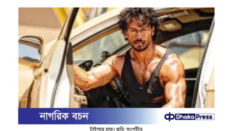 বড়ে মিঞা ছোটে মিঞা ছবির জন্য ১৬৫ কোটি টাকা পারিশ্রমিক চেয়েছেন টাইগার শ্রফ। বড়ে মিঞা ছোটে মিঞা ছবির জন্য ১৬৫ কোটি টাকা পারিশ্রমিক চেয়েছেন টাইগার শ্রফ।