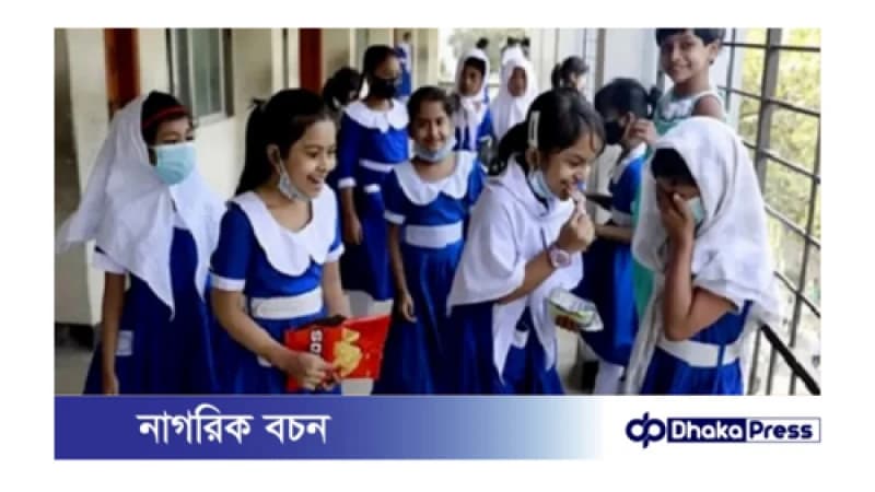 বিশ দিনের ছুটি কাটিয়ে আগামীকাল বুধবার (৩ জুলাই) খুলছে প্রাথমিক স্কুল বিশ দিনের ছুটি কাটিয়ে আগামীকাল বুধবার (৩ জুলাই) খুলছে প্রাথমিক স্কুল