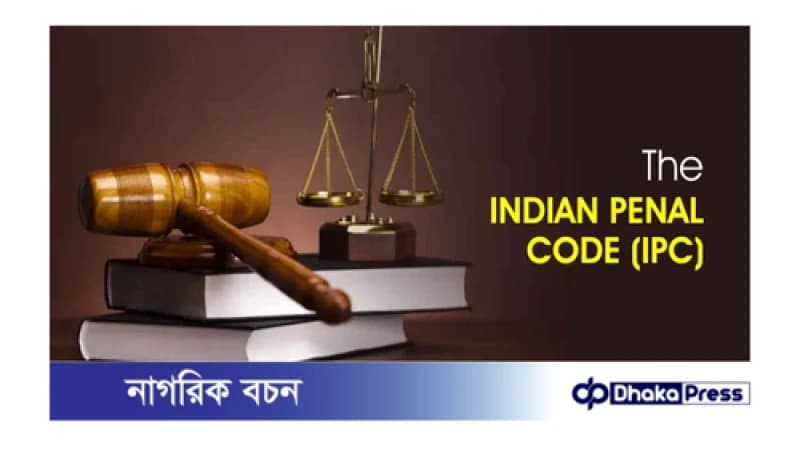 ভারতে কার্যকর হয়েছে ৩টি নতুন ফৌজদারি আইন ভারতে কার্যকর হয়েছে ৩টি নতুন ফৌজদারি আইন
