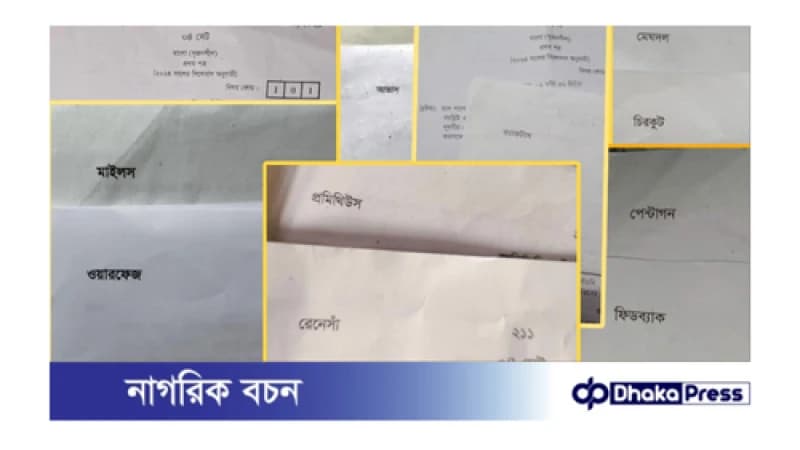এইচএসসি পরীক্ষার প্রশ্ন কোড বাংলা ব্যান্ড দলের নামে! এইচএসসি পরীক্ষার প্রশ্ন কোড বাংলা ব্যান্ড দলের নামে!