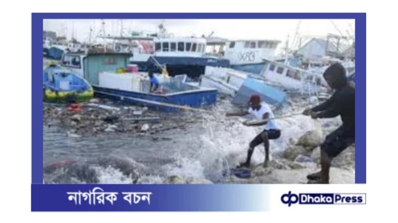 হারিকেন বেরিল: ক্যারিবীয় দ্বীপপুঞ্জের ভয়াবহ ক্ষয়ক্ষতি হারিকেন বেরিল: ক্যারিবীয় দ্বীপপুঞ্জের ভয়াবহ ক্ষয়ক্ষতি