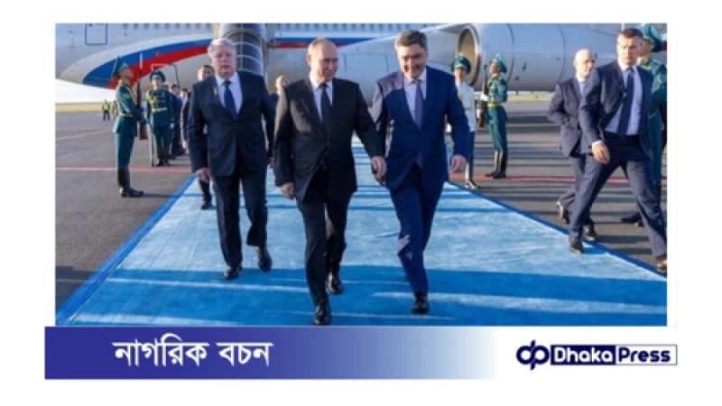 সাংহাই জোটের শীর্ষ সম্মেলনে যোগ দিতে কাজাখস্তানে পুতিন সাংহাই জোটের শীর্ষ সম্মেলনে যোগ দিতে কাজাখস্তানে পুতিন