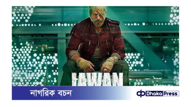 জাপানে মুক্তি পাচ্ছে ভারতের সবচেয়ে বড় হিট চলচ্চিত্র শাহরুখ খানের জওয়ান জাপানে মুক্তি পাচ্ছে ভারতের সবচেয়ে বড় হিট চলচ্চিত্র শাহরুখ খানের জওয়ান