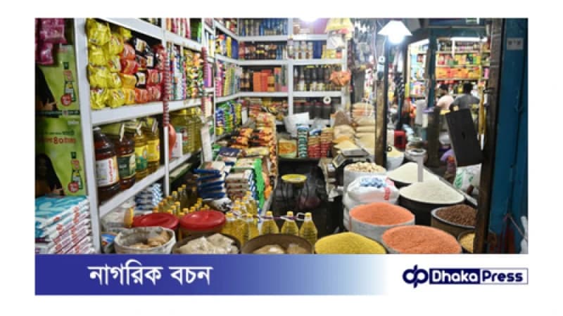 দাম বাড়ছে ভোগ্যপণ্যের দাম বাড়ছে ভোগ্যপণ্যের