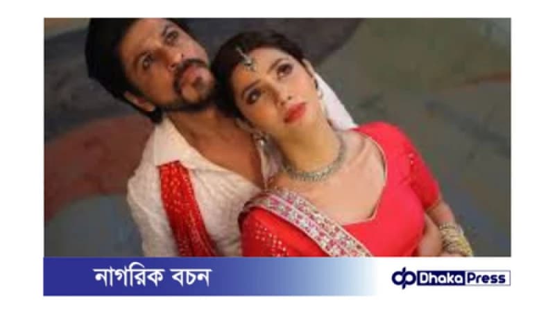 রইস চলচ্চিত্রে শাহরুখ খান ও মাহিরা খানের চুম্বনের দৃশ্য: বিতর্ক ও পরিবর্তন রইস চলচ্চিত্রে শাহরুখ খান ও মাহিরা খানের চুম্বনের দৃশ্য: বিতর্ক ও পরিবর্তন