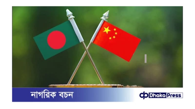 বাংলাদেশের কাছে কী চায় চীন ? বাংলাদেশের কাছে কী চায় চীন ?
