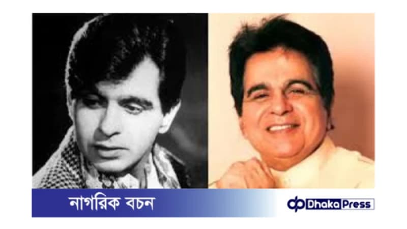 মুহাম্মদ ইউসুফ থেকে দিলীপ কুমার: মুহাম্মদ ইউসুফ থেকে দিলীপ কুমার: