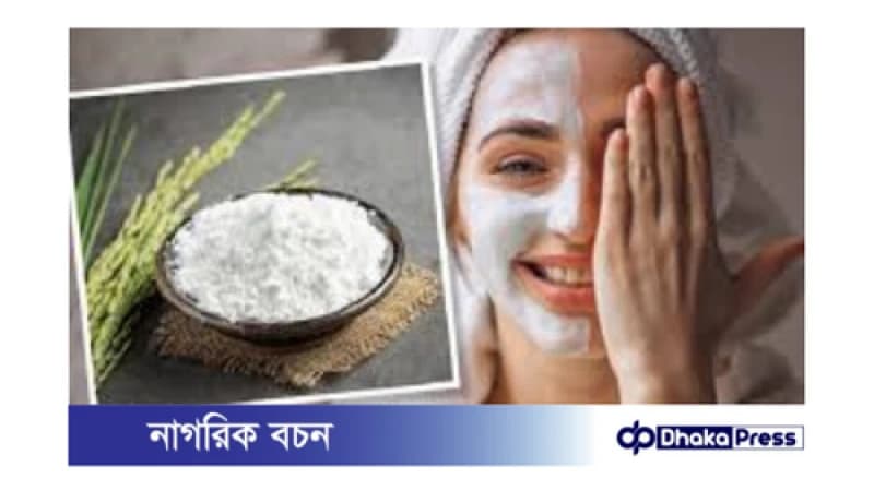 চালের গুঁড়ো এবং ফ্ল্যাক্স সিডের ফেসপ্যাক: ত্বকের জন্য কতটা কার্যকর? চালের গুঁড়ো এবং ফ্ল্যাক্স সিডের ফেসপ্যাক: ত্বকের জন্য কতটা কার্যকর?