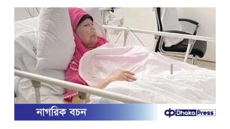 হঠাৎ অসুস্থ হয়ে হাসপাতালে ভর্তি খালেদা জিয়া হঠাৎ অসুস্থ হয়ে হাসপাতালে ভর্তি খালেদা জিয়া