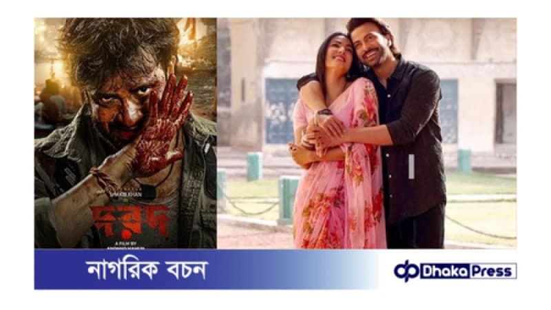 সেপ্টেম্বরে আসছে শাকিব খানের প্যান ইন্ডিয়ান সিনেমা ‘দরদ’ সেপ্টেম্বরে আসছে শাকিব খানের প্যান ইন্ডিয়ান সিনেমা ‘দরদ’