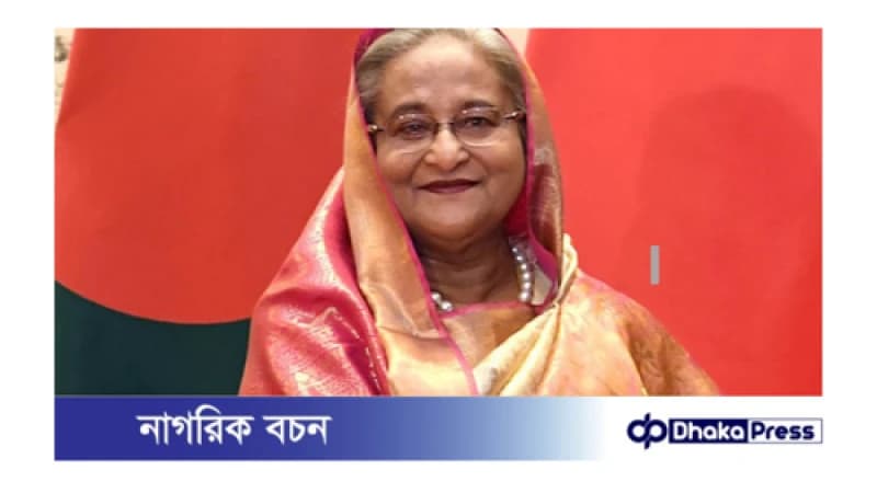 ৪ দিনের রাষ্ট্রীয় সফরে বেইজিংয়ের উদ্দেশে ঢাকা ছেড়েছেন প্রধানমন্ত্রী ৪ দিনের রাষ্ট্রীয় সফরে বেইজিংয়ের উদ্দেশে ঢাকা ছেড়েছেন প্রধানমন্ত্রী