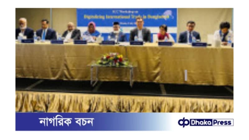লেনদেন দ্রুত ও নিরাপদ হবে’ ‘ট্রেড ডিজিটালাইজেশনের মাধ্যমে লেনদেন দ্রুত ও নিরাপদ হবে’ ‘ট্রেড ডিজিটালাইজেশনের মাধ্যমে