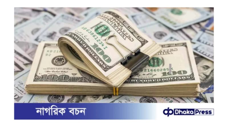 কমতে শুরু করেছে বৈদেশিক ঋণের স্থিতি কমতে শুরু করেছে বৈদেশিক ঋণের স্থিতি