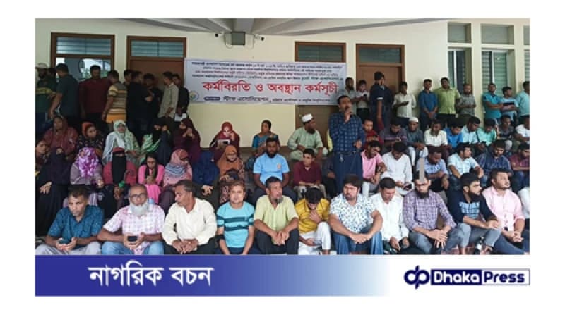 চট্টগ্রাম প্রকৌশল ও প্রযুক্তি বিশ্ববিদ্যালয়ে (চুয়েট) কর্মবিরতি চট্টগ্রাম প্রকৌশল ও প্রযুক্তি বিশ্ববিদ্যালয়ে (চুয়েট) কর্মবিরতি