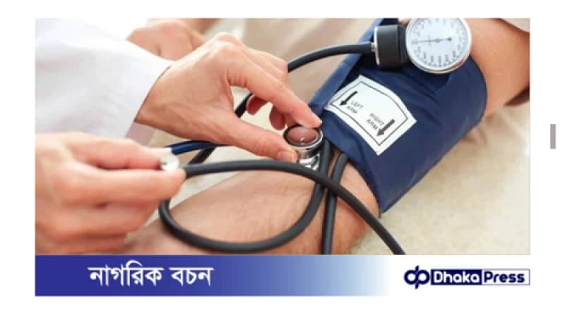 কেন রক্তচাপ বাড়ে এবং বেড়ে গেলে করণীয় কেন রক্তচাপ বাড়ে এবং বেড়ে গেলে করণীয়