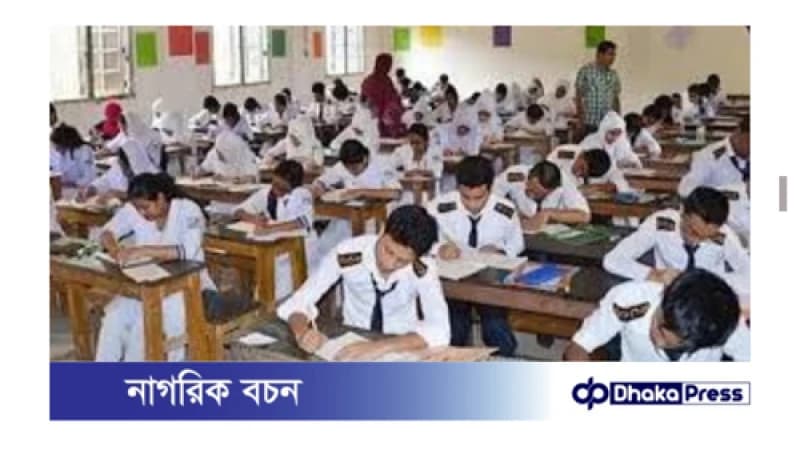 পরীক্ষার কেন্দ্রে মেয়েকে সহযোগিতা, শিক্ষক বাবার কারাদণ্ড পরীক্ষার কেন্দ্রে মেয়েকে সহযোগিতা, শিক্ষক বাবার কারাদণ্ড