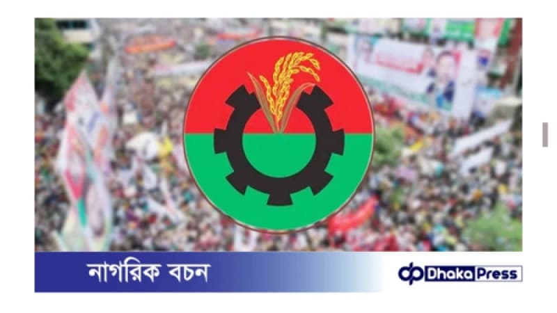 আবার রাজপথের কর্মসূচিতে সক্রিয় হতে যাচ্ছে বিএনপি আবার রাজপথের কর্মসূচিতে সক্রিয় হতে যাচ্ছে বিএনপি