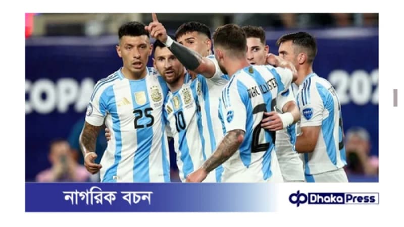 কানাডার বিপক্ষে ২-০ গোলের জয়ে ফাইনাল নিশ্চিত করেছে আর্জেন্টিনা কানাডার বিপক্ষে ২-০ গোলের জয়ে ফাইনাল নিশ্চিত করেছে আর্জেন্টিনা