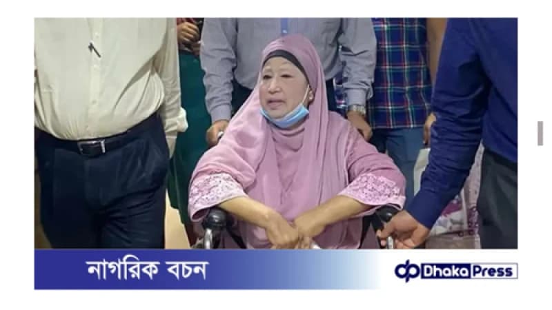 মেডিকেল বোর্ডের তত্ত্বাবধান ও নিবিড় পর্যবেক্ষণে চিকিৎসা চলছে খালেদা জিয়ার মেডিকেল বোর্ডের তত্ত্বাবধান ও নিবিড় পর্যবেক্ষণে চিকিৎসা চলছে খালেদা জিয়ার