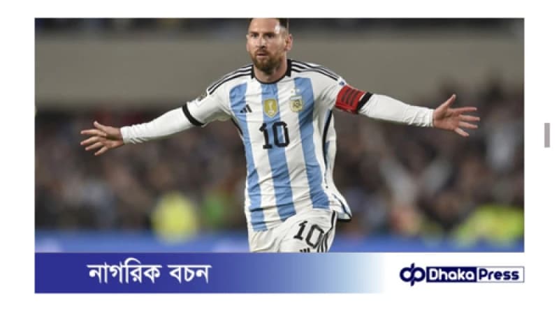 কোপা আমেরিকার ফাইনাল নিশ্চিত করে অবসরের ‘ইঙ্গিত’ দিয়ে যা বললেন মেসি কোপা আমেরিকার ফাইনাল নিশ্চিত করে অবসরের ‘ইঙ্গিত’ দিয়ে যা বললেন মেসি